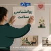 زبان تخصصی کنکور ارشد روانشناسی