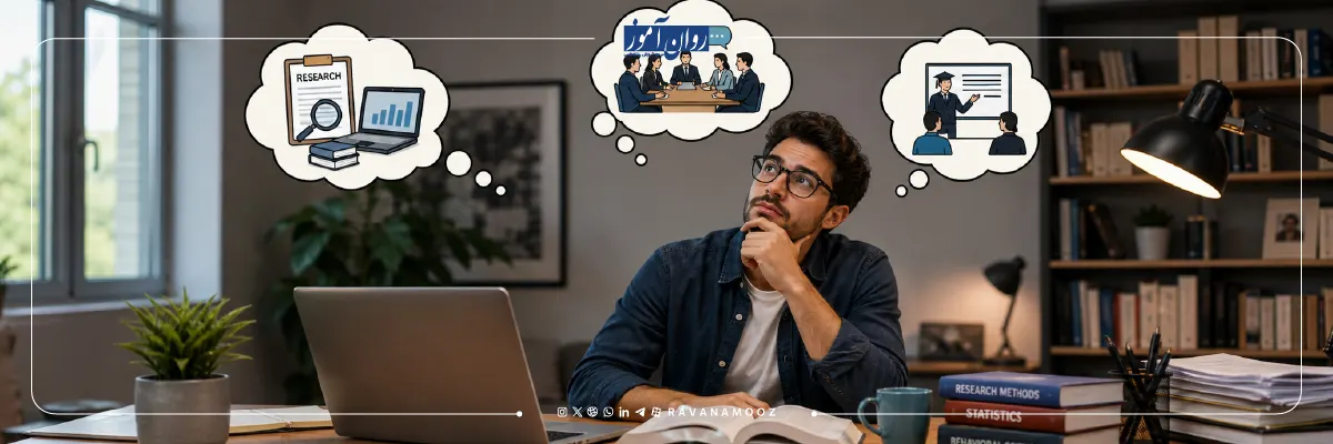 بازار کار دکتری روانشناسی تربیتی