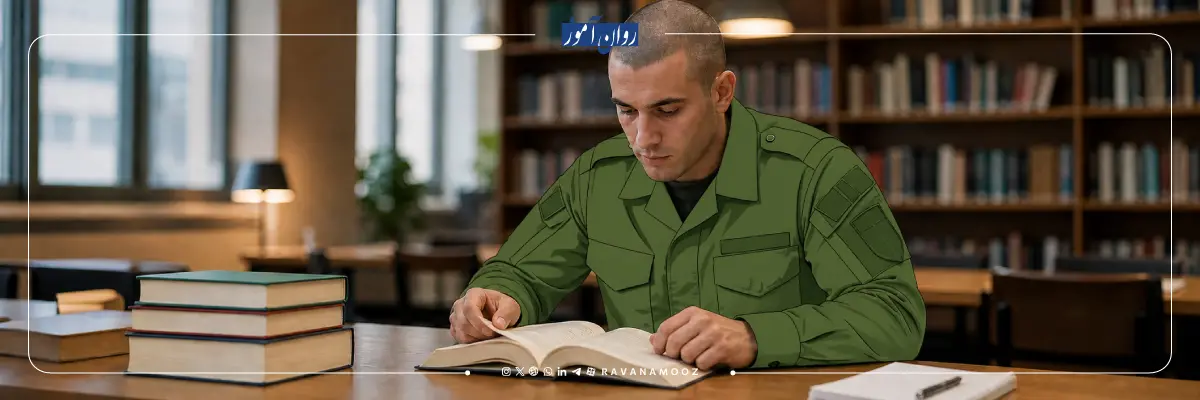 شرایط ایست از سربازی برای مشمولین نظام وظیفه کارشناسی ارشد