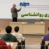 ضرورت درمان شدن درمانگر پیش از شروع به فعالیت
