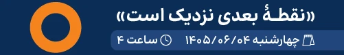 نقطه