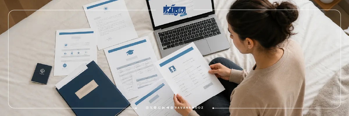برای ثبت نام در کنکور دکتری روانشناسی وزارت بهداشت چه مدارکی لازم است؟