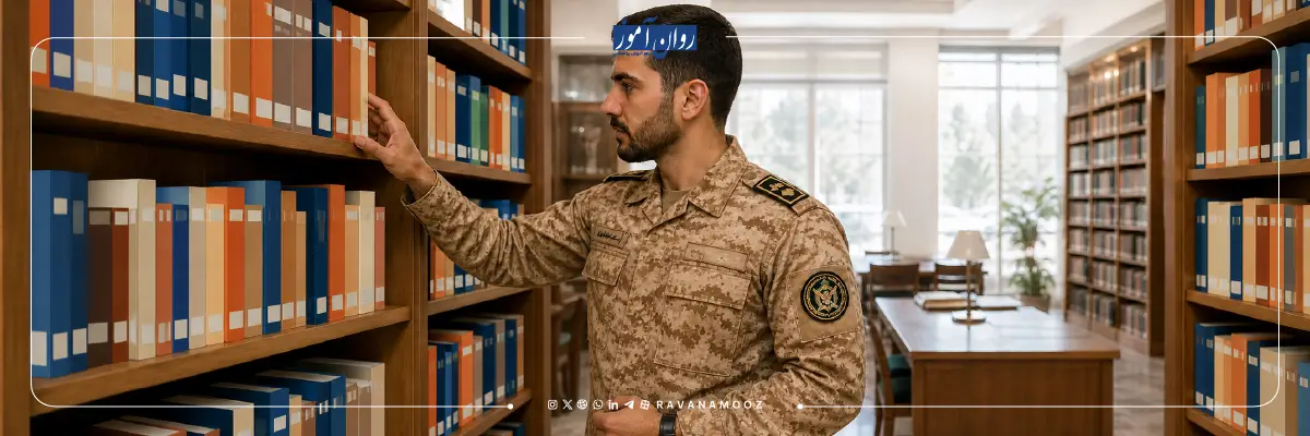 منابع دکتری روانشناسی بالینی و روانشناسی نظامی وزارت بهداشت