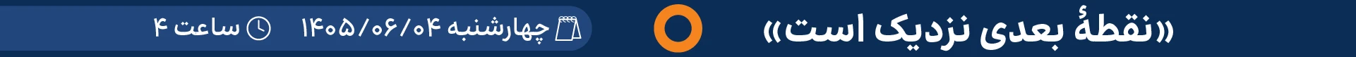 نقطه روان آموز