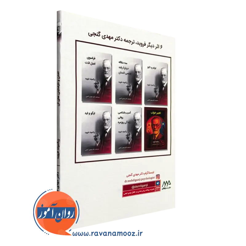 کتاب تمدن و نارضایتی های آن نشر ساوالان