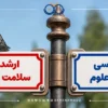 زبان تخصصی کنکور ارشد روانشناسی