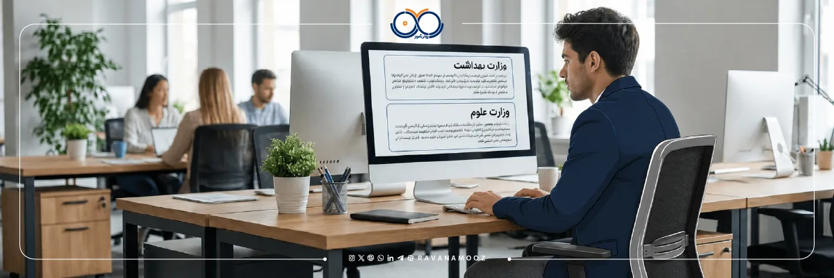 تفاوت ارشد روانشناسی وزارت بهداشت با وزارت علوم چیست؟
