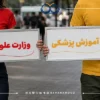 آشنایی با دانشگاه های دکتری روانشناسی و ظرفیت پذیرش آنها