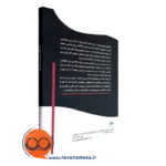 عادت های ناسازگار انتشارات ساوالان
