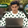 نظریه روانکاوی ملانی کلاین