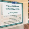 برای ارشد روانشناسی از کجا شروع کنم