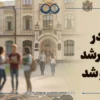 دروس کنکوری و دانشگاهی دکتری روانشناسی