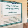 کارشناسی ارشد سنجش و اندازه گیری