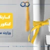 کارنامه های ارشد روانشناسی 1400