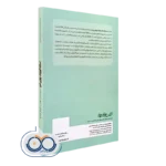 اسکله کوچک چوبی من سفرنامه علمی – کاوشی در آموزش فنلاندی