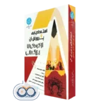 خرید کتاب استعدادیابی و پرورش آن؛ از کودکی تا بزرگسالی