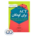 قیمت کتاب تمرین act برای کودکان تامار بلک انتشارات ابن سینا
