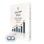قیمت و خرید کتاب خوش بين خردگرا اثر مت ريدلی نشر علم