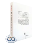 خرید و قیمت خوش بین خردگرا نشر علم ترجمه مهدی سیاوش (مت ریدلی)