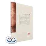 کتاب درد اشتیاق نیما قربانی نشر بینش نو