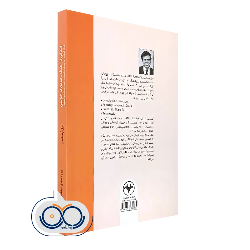 کتاب زندگی در عیش ترجمه صادق طباطبایی