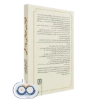 کتاب قوانین جهانی زندگی
