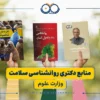اختلال عقلانی رشدی - ناتوانی عقلی در کودکان