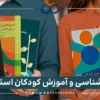 معرفی کارشناسی ارشد روانشناسی وزارت بهداشت