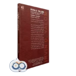 کتاب اروین یالوم انتشارات دانژه