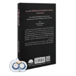 کتاب از رنج سوگ تا بیداری
