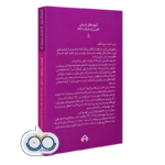 کتاب انضباط موثر برای کودکان 2-12 سال
