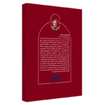 کتاب انگیزش و هیجان روان آموز