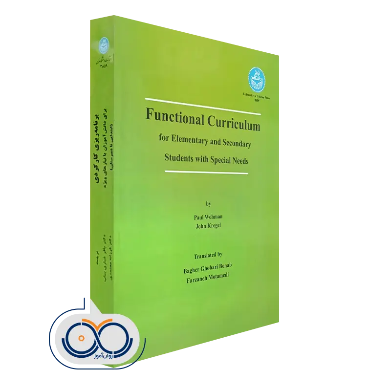 کتاب برنامه ریزی کارکردی ترجمه باقر غباری بناب