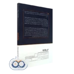 کتاب تنهایی همچون منبع خلاقیت