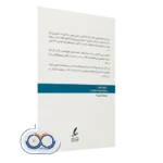 کتاب حل تعارض راهنمای مربی