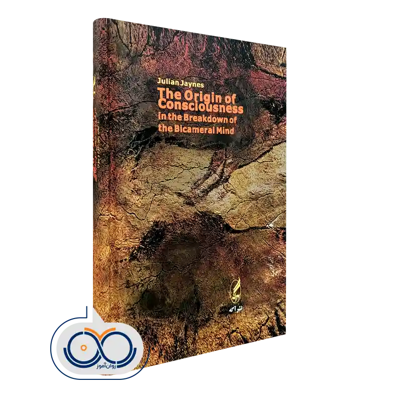 خاستگاه آگاهی در فروپاشی ذهن دوجایگاهی نشر آگه