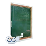 کتاب رتبه اول کلاس باش
