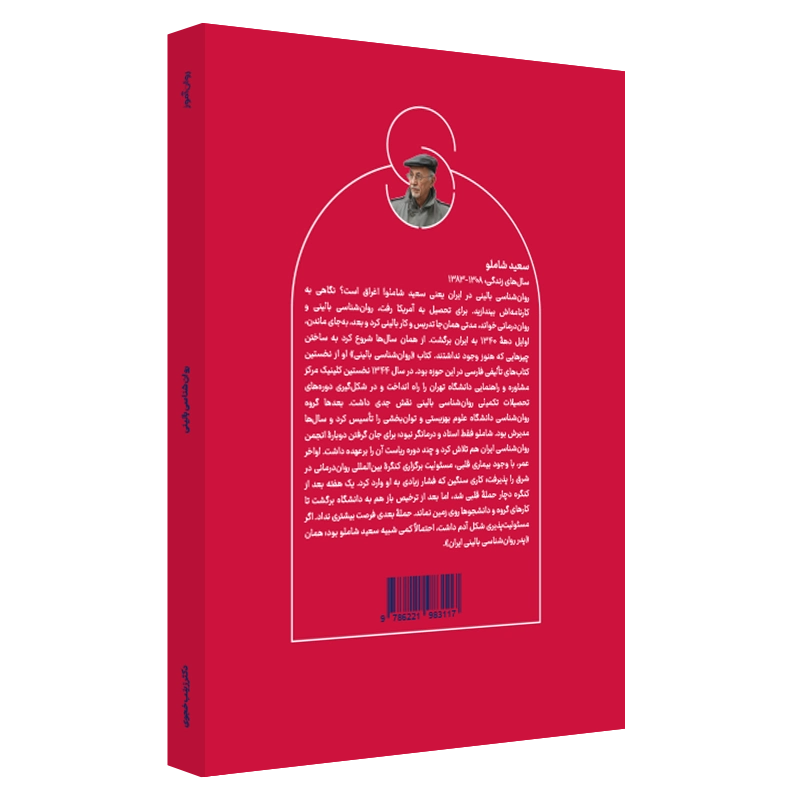 خرید کتاب ارشد روانشناسی بالینی روان آموز