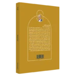 خرید کتاب روانشناسی تربیتی روان آموز