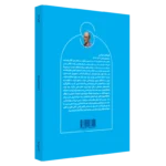خرید کتاب روانشناسی عمومی ارشد روان آموز