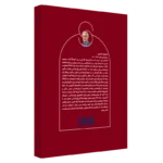 کتاب روانشناسی فیزیولوژیک روان آموز