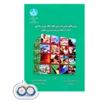 قیمت و خرید کتاب روش های نوین تدریس علوم تجربی و ریاضی