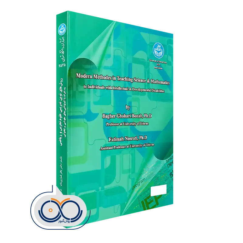 کتاب روش های نوین تدریس علوم تجربی و ریاضی دانشگاه تهران
