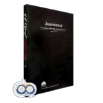 کتاب شرحی بر ژوئیسانس نشر ابن سینا