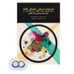 قیمت و خرید کتاب طرحواره درمانی انطباق یافته جان رودز