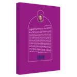 خرید کتاب متون روانشناسی به زبان انگلیسی روان آموز