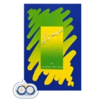 قیمت کتاب مدرسه زدگی انتشارات سخن