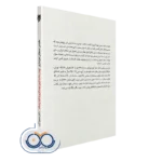 قیمت کتاب مقیاس سنجش دینداری پژوهشگاه حوزه و دانشگاه