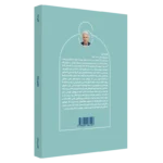 خرید کتاب نوروسایکولوژی روان آموز