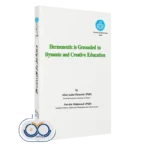 کتاب هرمنوتیک مبنایی برای تربیت پویا و خلاق ویراست جدید